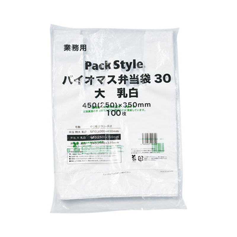 パックスタイル バイオマス弁当用レジ袋30 大 乳白 100枚×10パック入 629746 1ケース（ご注文単位1ケース）【直送品】