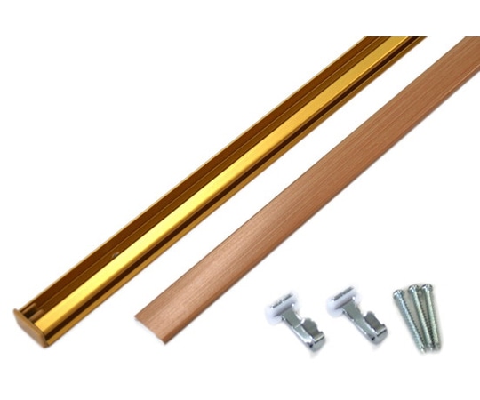 ハイロジック アルミフックレールセット 2m 木目 58302 1個(ご注文単位1個)【直送品】