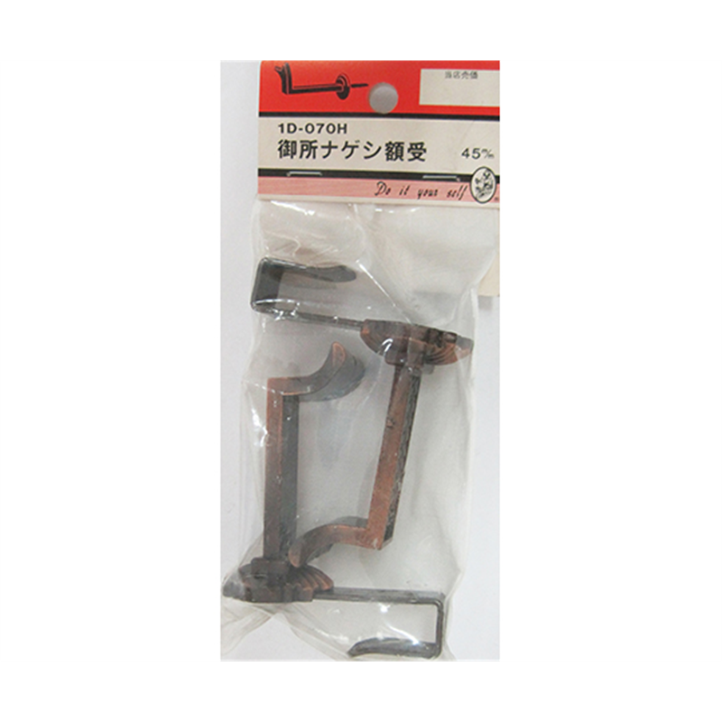 ビーバー 御所ナゲシ額受 45mm 2個入 1D070H 1パック(ご注文単位1パック)【直送品】