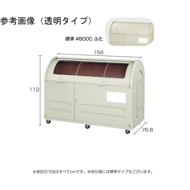 アロン化成 ステーションボックス 透明 800C 586-409 1個(ご注文単位1個)【直送品】