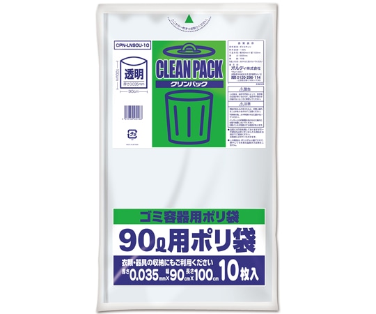 オルディ クリンパック 90L 0.035mm 透明 10P 30冊 CPN-LN90U-10 1ケース(ご注文単位1ケース)【直送品】