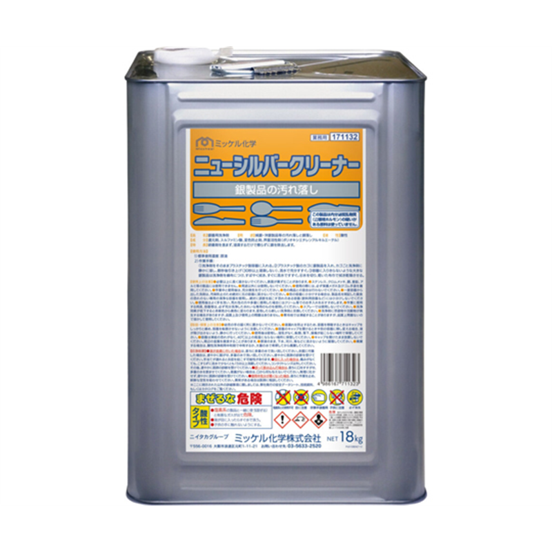 ミッケル化学 ニューシルバークリーナー 18L  1箱(ご注文単位1箱)【直送品】