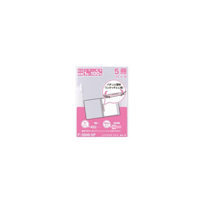 LIHITLAB ルーパーファイル A4S 乳白 5冊 F-3006-5P 1パック(ご注文単位1パック)【直送品】