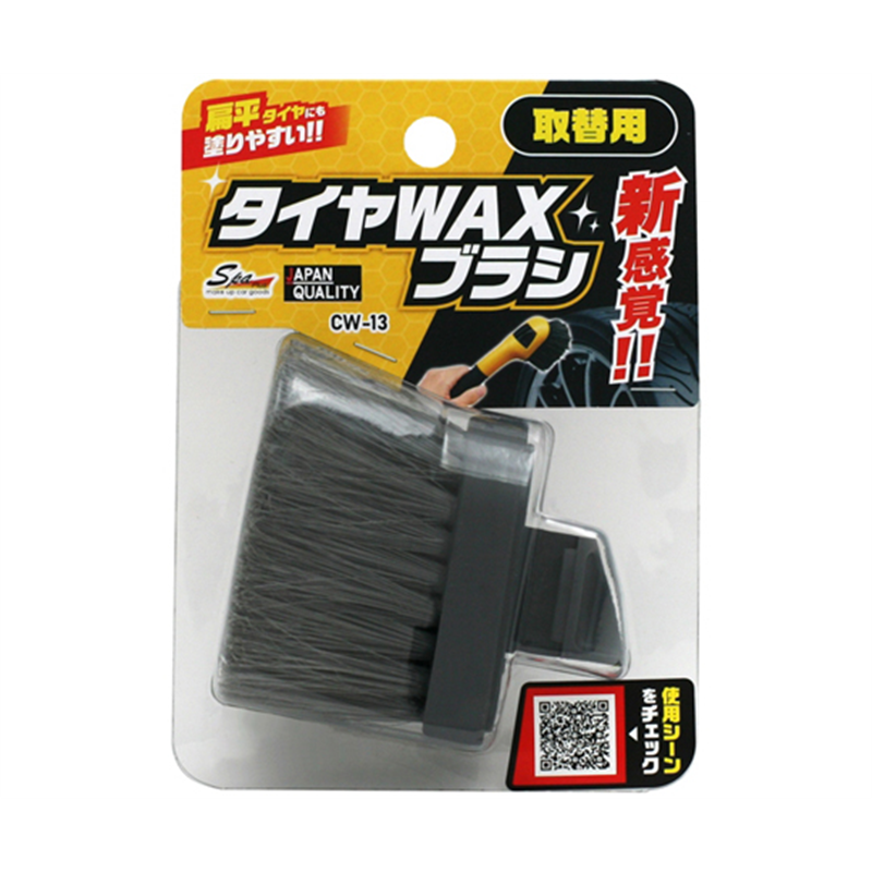 ワコー SpaPlus タイヤワックス用ブラシ取替用 CW13 1個（ご注文単位1個）【直送品】