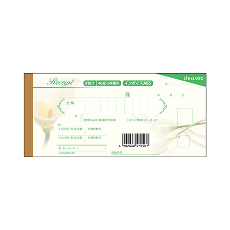 ヒサゴ デザイン領収証 カラー クリーム 1冊(40組入) #801 1冊(ご注文単位1冊)【直送品】