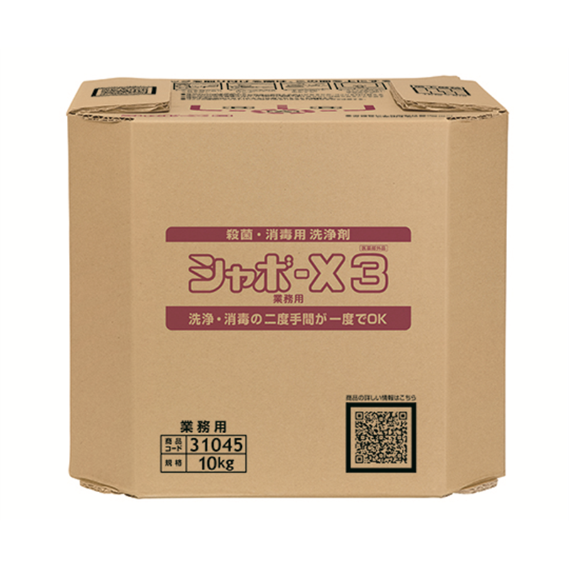 サラヤ シャボ-X3 10kg 八角BIB 31045 1個(ご注文単位1個)【直送品】