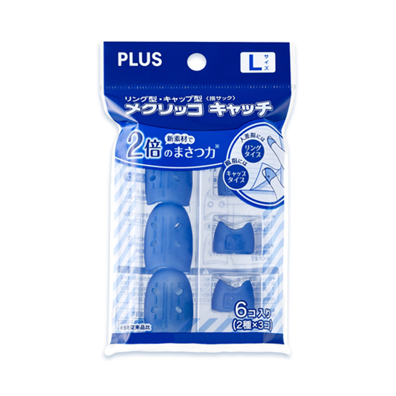 プラス メクリッコ キャッチ リング型・キャップ型 2種入り Lサイズ KM-303CAR 1袋(ご注文単位1袋)【直送品】