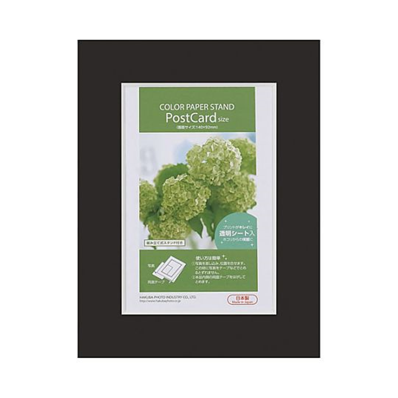 ハクバ写真産業 カラーペーパースタンドKG ブラック MCPS-PCBK 1個(ご注文単位1個)【直送品】