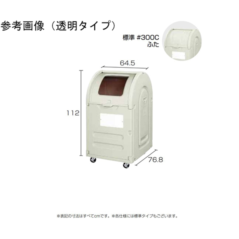 アロン化成 ステーションボックス 透明 300C 586-403 1個(ご注文単位1個)【直送品】