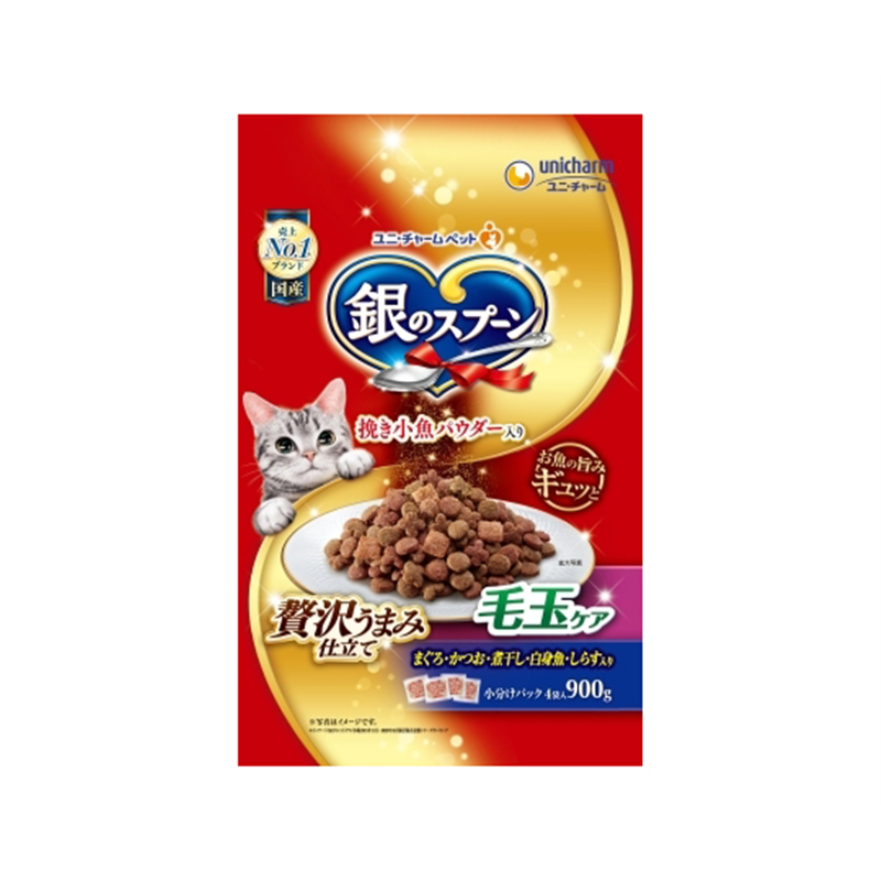 ユニ・チャーム 銀のスプーン 贅沢うまみ仕立て 毛玉ケア まぐろ・かつお・煮干し・白身魚・しらす入り 900g  1個（ご注文単位1個）【直送品】