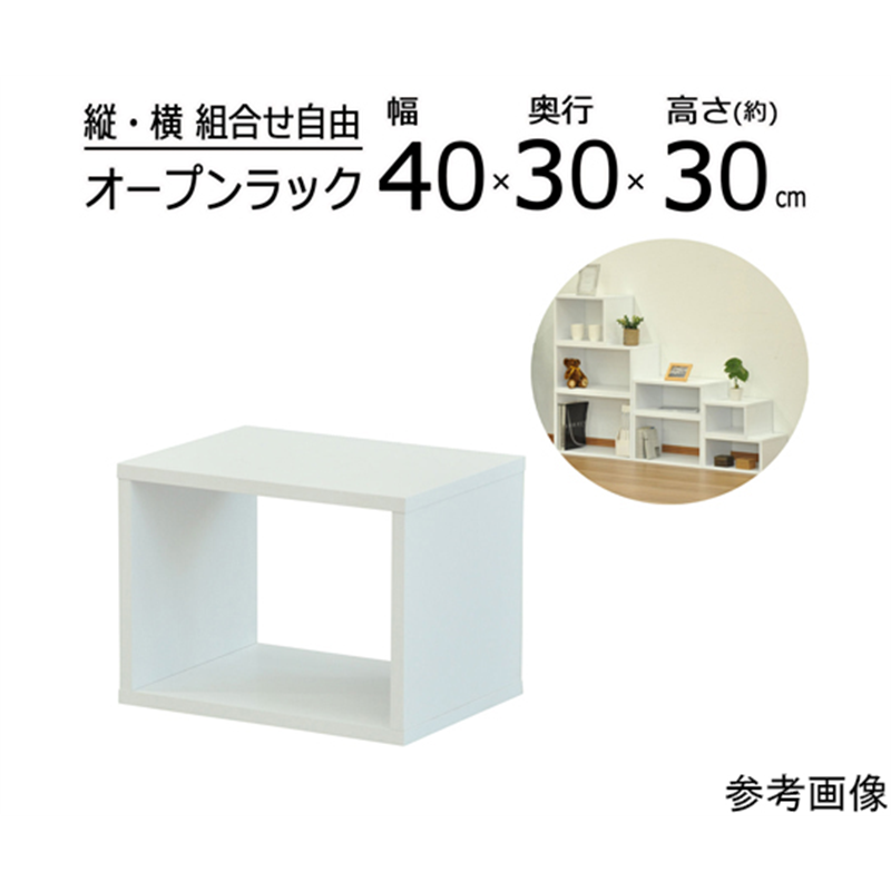 エイ・アイ・エス オープンラックシステム OKWH 40×30×30cm OPR-4030OKWH 1個（ご注文単位1個）【直送品】