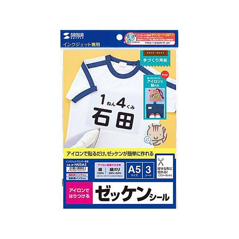 アズワン A5判 アイロンプリント布シート(カラー布用/3シート) EA759XB-47A 1セット(ご注文単位1セット)【直送品】