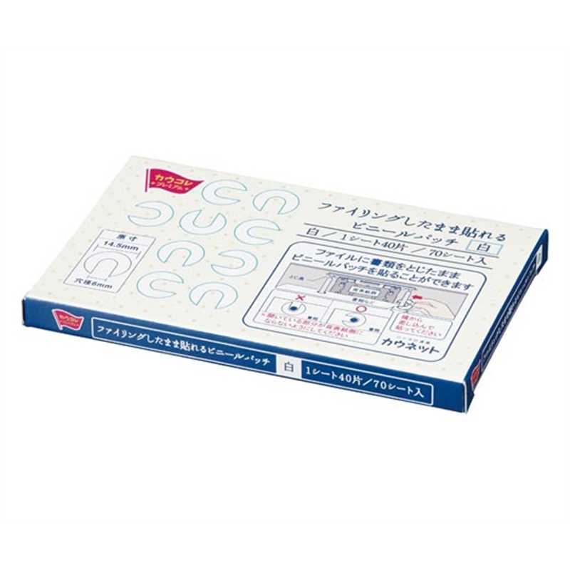 カウネット ファイリングしたまま貼れるビニールパッチ 2800片 4275-4107 1箱(ご注文単位1箱)【直送品】