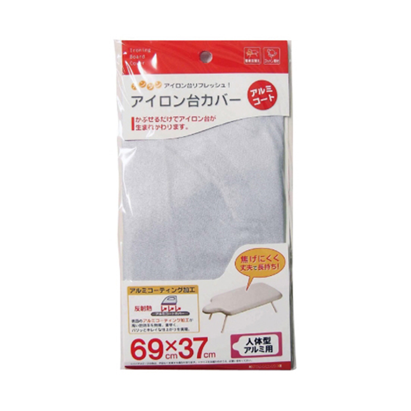 山崎実業 カバー 人体型用アルミコート(69×37cm) 4593 1個（ご注文単位1個）【直送品】