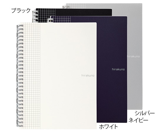 LIHITLAB hirakuno ツイストノート ネイビー N1674-11 1冊(ご注文単位1冊)【直送品】