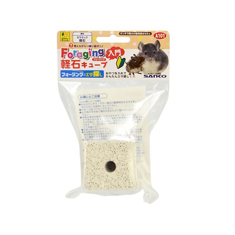 三晃商会 フォージング入門 軽石キューブ A101 1個（ご注文単位1個）【直送品】