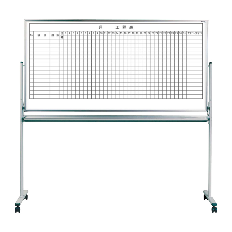 馬印 レーザー罫引工程表ホワイトボード 1ヶ月工程表・15段 脚付タイプ MH36TD115 1個(ご注文単位1個)【直送品】