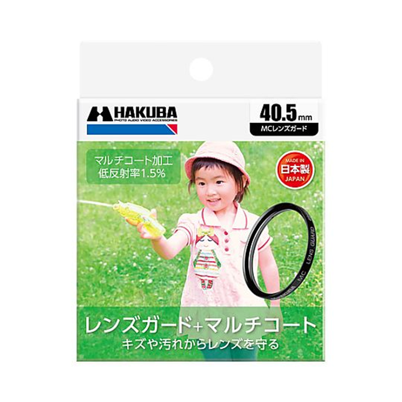 ハクバ写真産業 MCレンズガードフィルター 40.5mm CF-LG40 1個（ご注文単位1個）【直送品】