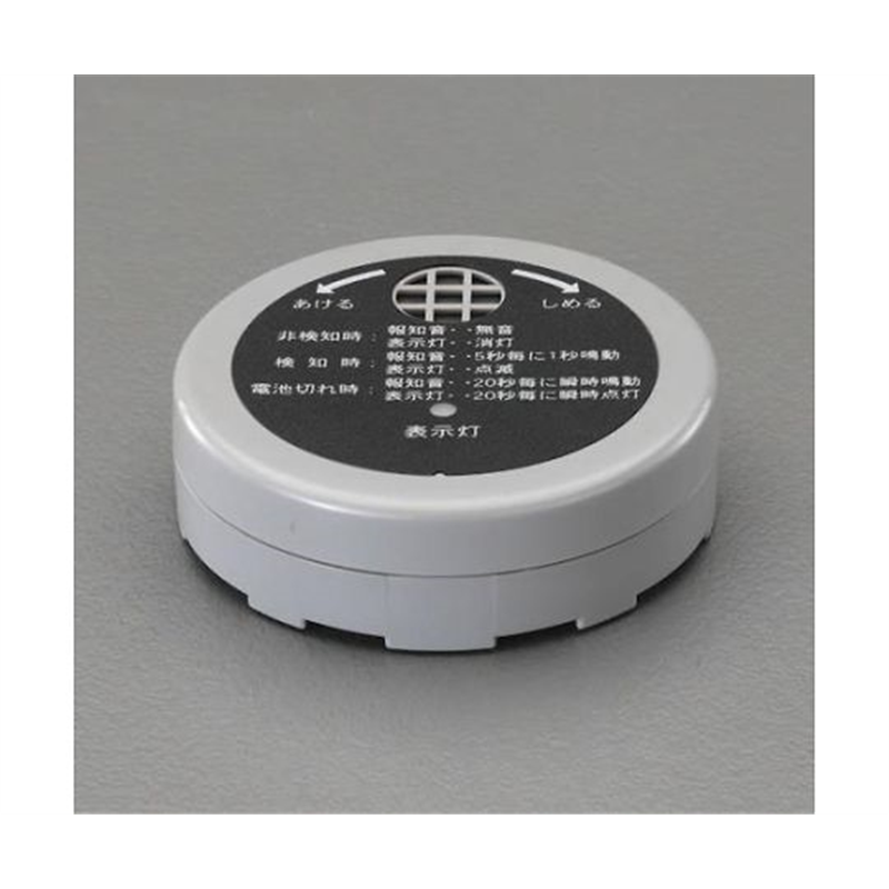 竹中エンジニアリング [CR2032x2個] 水漏れ報知器 EA864CL-1 1個(ご注文単位1個)【直送品】