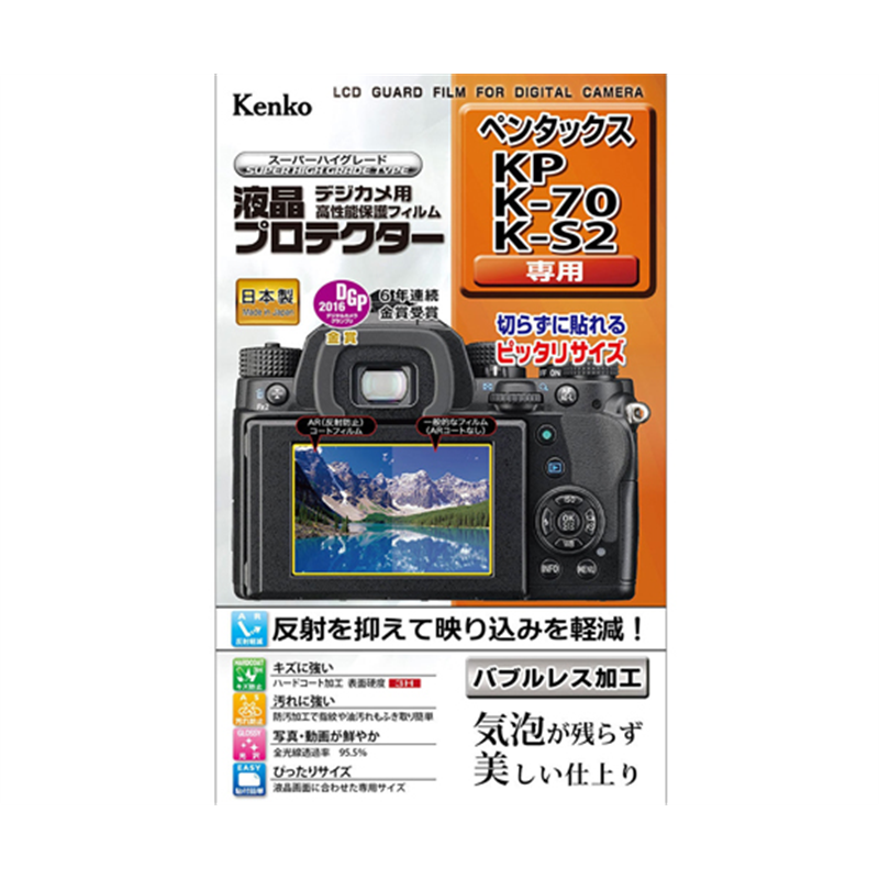 ケンコー・トキナー 液晶保護フィルム ペンタックス KP/K-70/K-S2用 KLP-PEKP 1個（ご注文単位1個）【直送品】