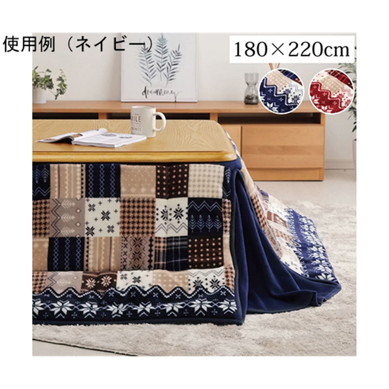 アズワン こたつ布団 長方形 省スペース ノルディック柄 ネイビー 約180×220cm 1171400191721 1個(ご注文単位1個)【直送品】
