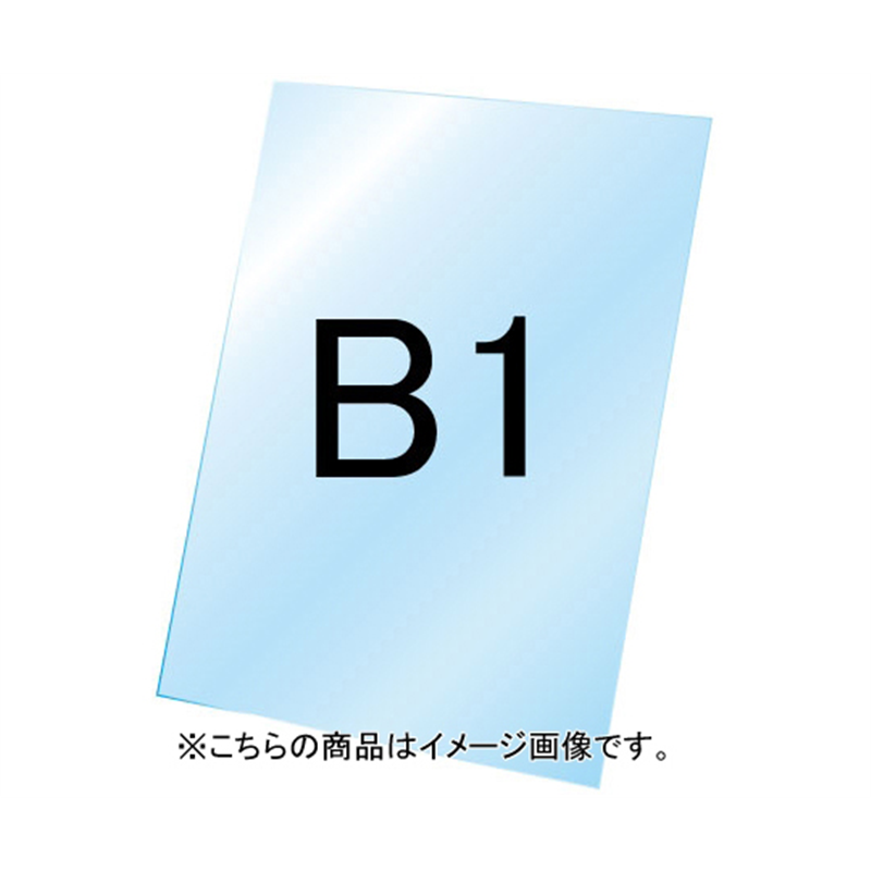 常磐精工 VASK用透明アクリル板1.5mm厚 B1 VASKOP-ACCB1 1個（ご注文単位1個）【直送品】
