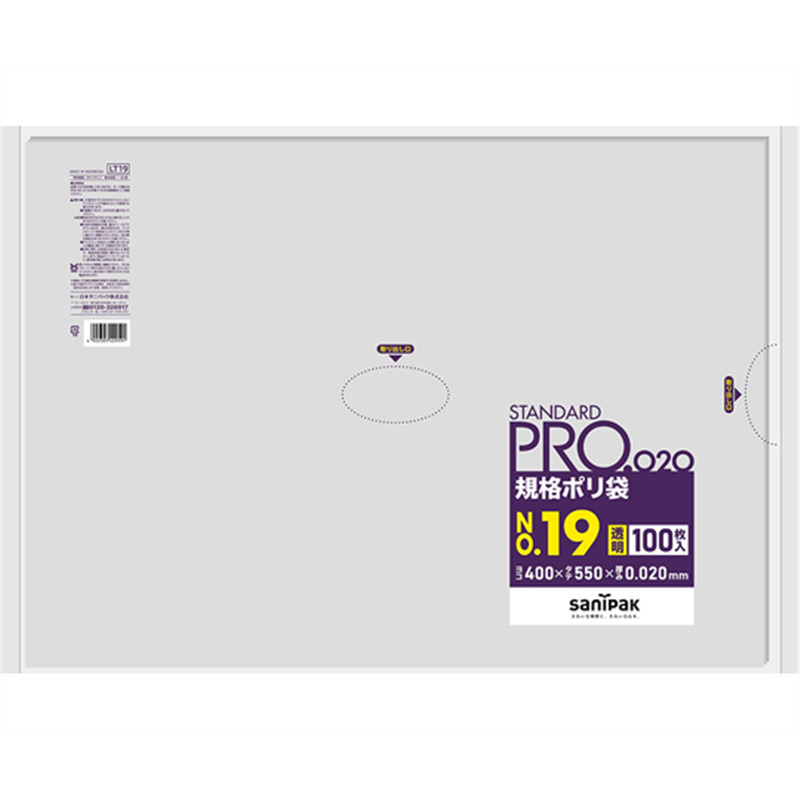 日本サニパック 規格ポリ袋 LDPE No.19 0.020mm厚 100枚×15冊入 LT19 1ケース(ご注文単位1ケース)【直送品】