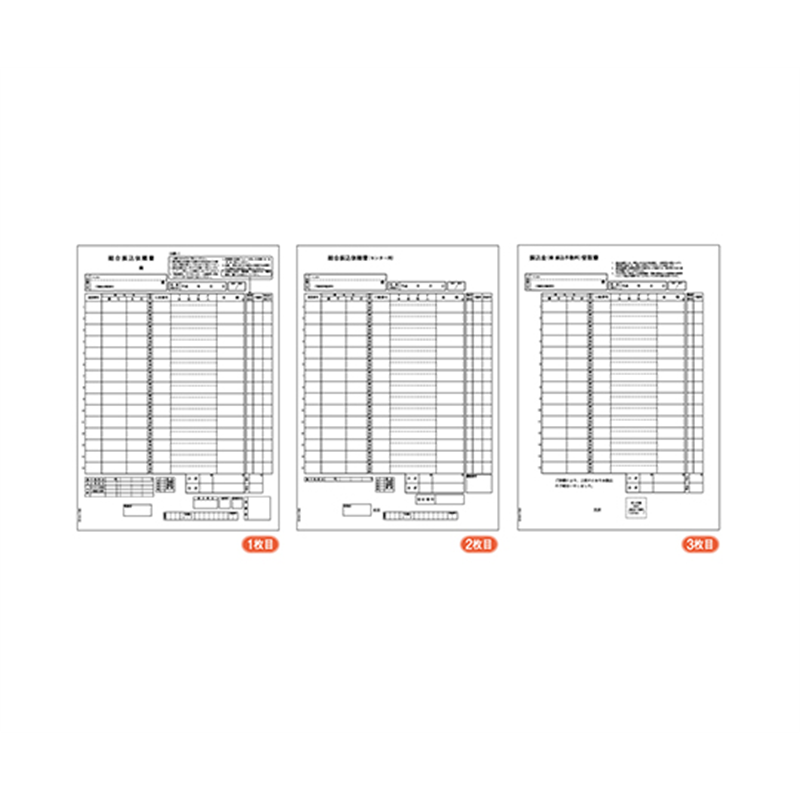 ヒサゴ 総合振込依頼書・3枚組 GB1154 1セット(ご注文単位1セット)【直送品】