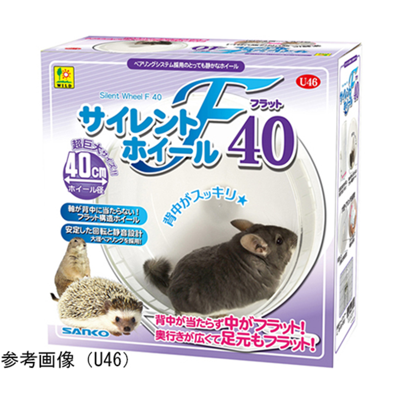 三晃商会 サイレントホイール フラット40 U47 1個（ご注文単位1個）【直送品】