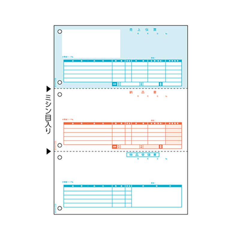 ヒサゴ 売上伝票(単票)1セット(500枚入) GB1114 1セット(ご注文単位1セット)【直送品】