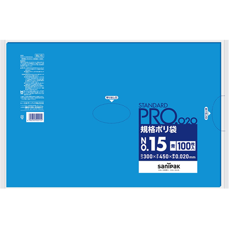 日本サニパック 規格ポリ袋 LDPE No.15 青 100枚×20冊入 BL15 1ケース(ご注文単位1ケース)【直送品】