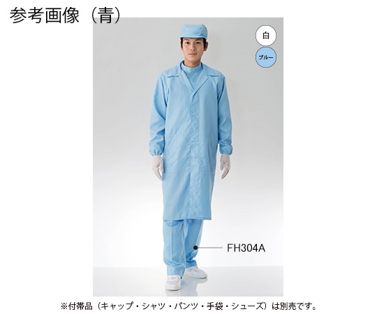 東洋リントフリー クリーンコート(両脇ポケット付き) 白 5L FH206C-01 5L 1枚 (ご注文単位1枚)【直送品】