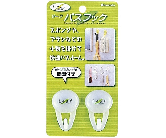 イノマタ化学 リーフ バスフック(吸盤付)ナチュラル #6200 1個（ご注文単位1個）【直送品】