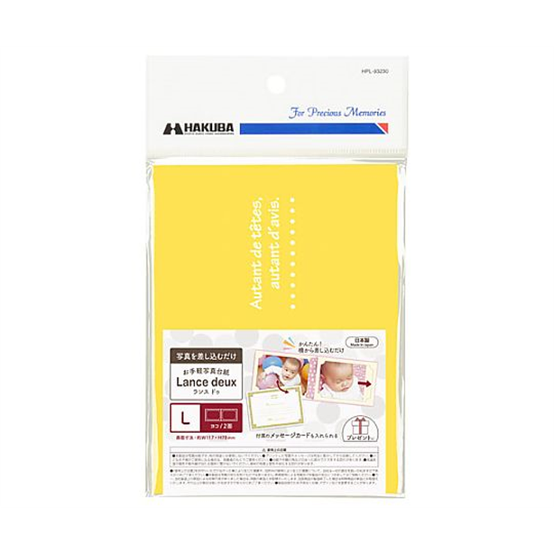 ハクバ写真産業 ランスドゥL2面ヨコ イエロー MRCDO-LY2YL 1個(ご注文単位1個)【直送品】