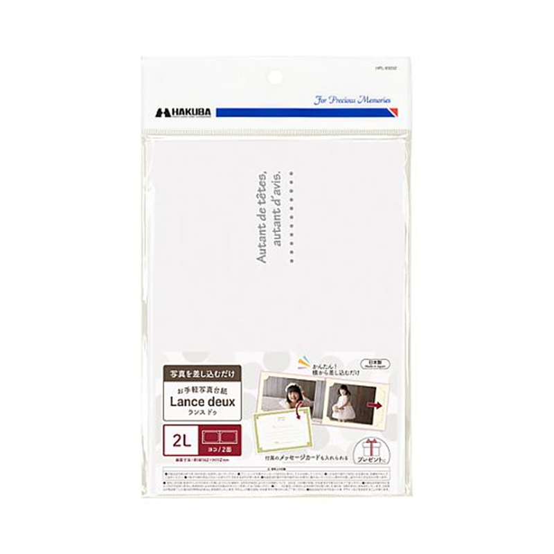 ハクバ写真産業 ランスドゥ2L2面ヨコ ホワイト MRCDO-2LY2WT 1個(ご注文単位1個)【直送品】