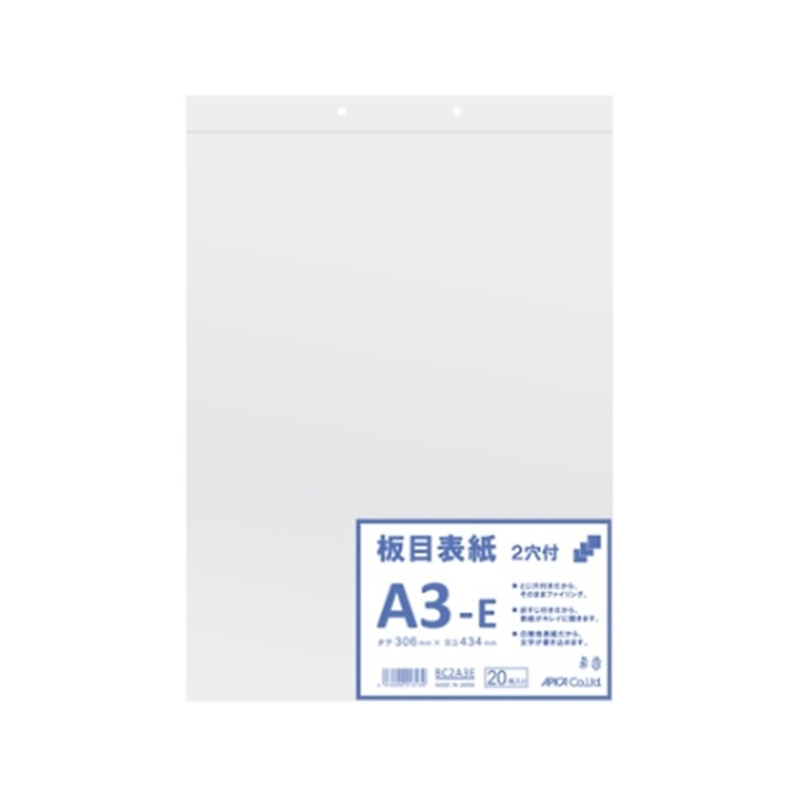 アピカ 板目表紙 A3判ヨコ型 BC2A3E 1枚(ご注文単位1枚)【直送品】