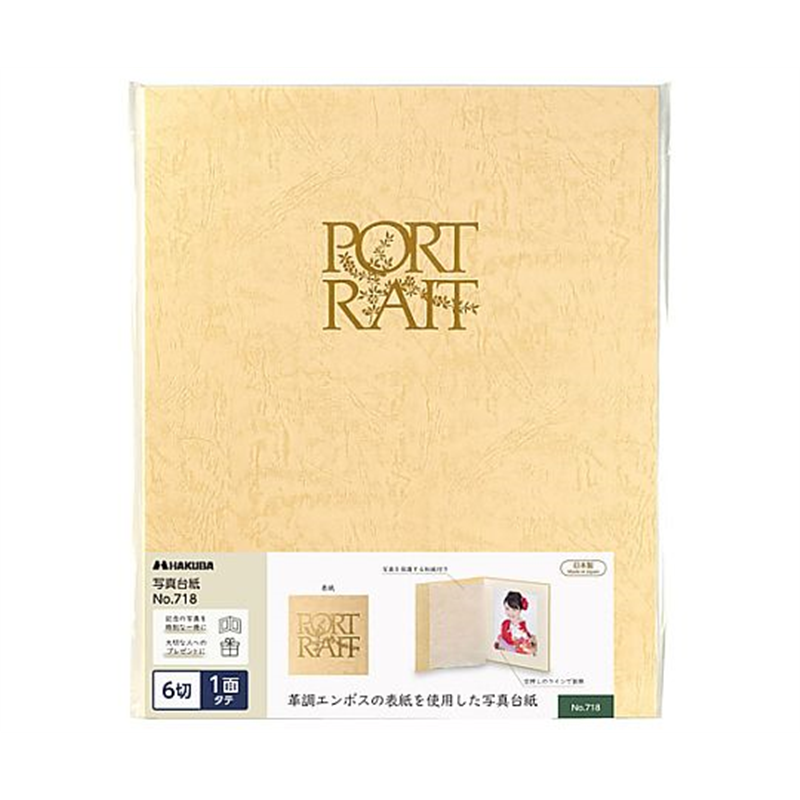 ハクバ写真産業 普通台紙 NO.718 6切 1面 タテ M718-6T-1 1個(ご注文単位1個)【直送品】
