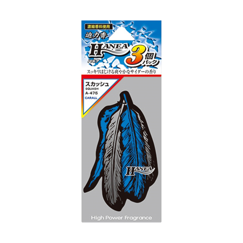 CARALL ハネア スカッシュ 3個パック A475 1パック（ご注文単位1パック）【直送品】