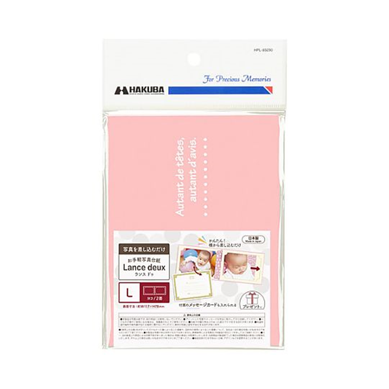 ハクバ写真産業 ランスドゥL2面ヨコ ピンク MRCDO-LY2PK 1個(ご注文単位1個)【直送品】