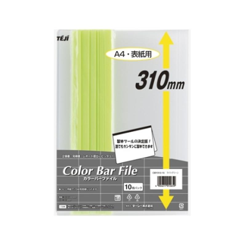 テージー カラーバーファイル310 ライトグリーン CBY310-15 1冊(ご注文単位1冊)【直送品】