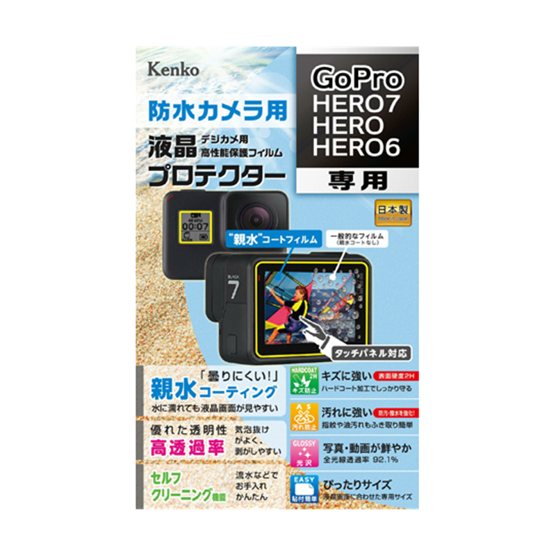 ケンコー・トキナー 液晶保護フィルム GoPro HERO/HERO6/HERO7用 KLP-GPH7 1個（ご注文単位1個）【直送品】
