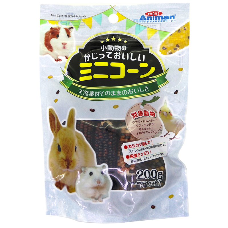 ドギーマンハヤシ 小動物のかじっておいしい ミニコーン 200g  1袋（ご注文単位1袋）【直送品】