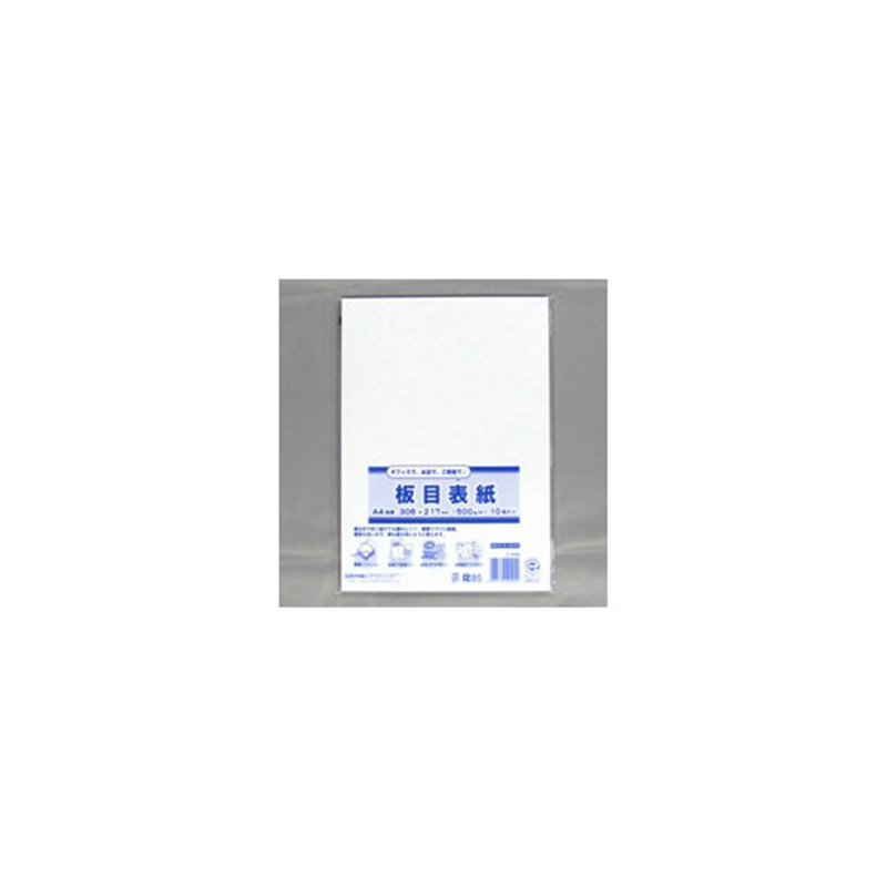 今村紙工 板目表紙 A4 10枚 IT-0494 1パック(ご注文単位1パック)【直送品】