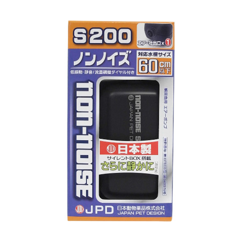 ニチドウ ノンノイズ S200  1個（ご注文単位1個）【直送品】