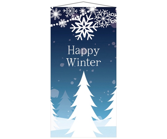 アズワン 防炎加工 クリスマスタペストリー ハッピーウィンター 90×180cm 38-108-5-1 1枚(ご注文単位1枚)【直送品】