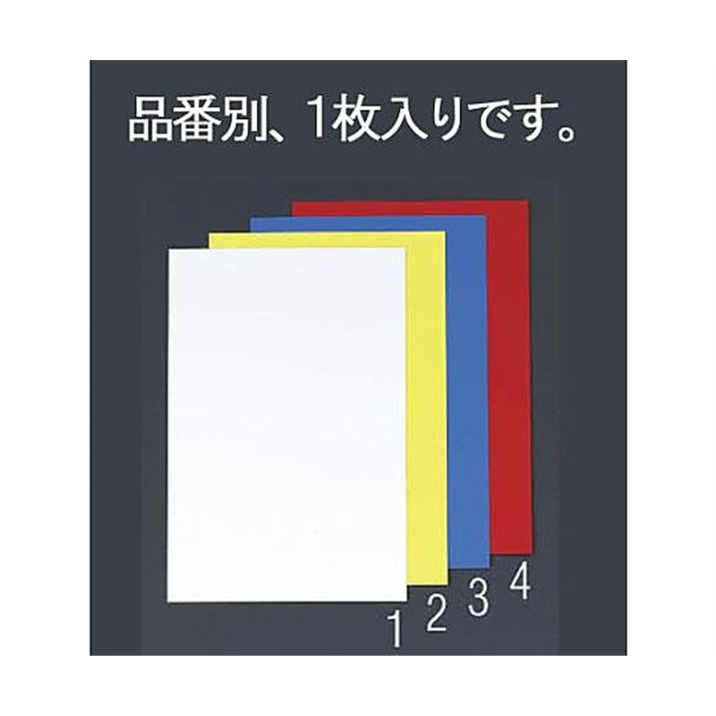 エスコ 200x300x0.8mm マグネットシート(ホワイトボード型/白) EA781BT-1 1枚(ご注文単位1枚)【直送品】