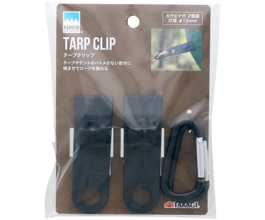 高儀 KANUCHI OUTDOOR タープクリップ カラビナ付 1袋(2個入)  1袋（ご注文単位1袋）【直送品】