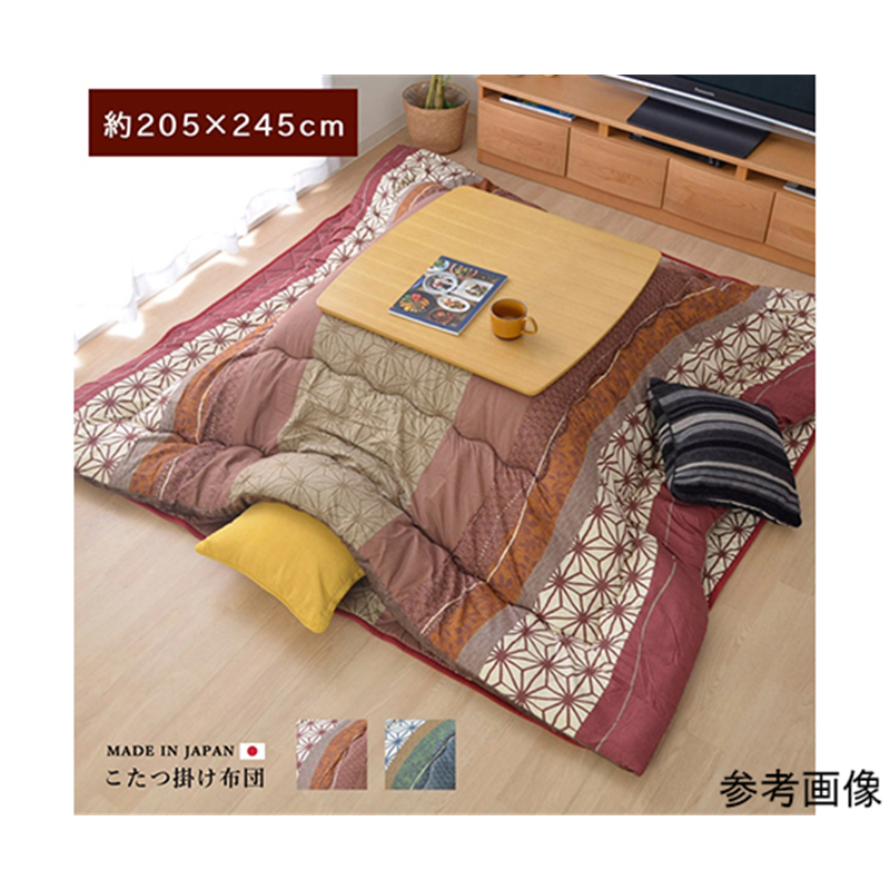 アズワン こたつ布団 長方形 掛け単品 ネイビー 約205×245cm 1160480190203 1個(ご注文単位1個)【直送品】