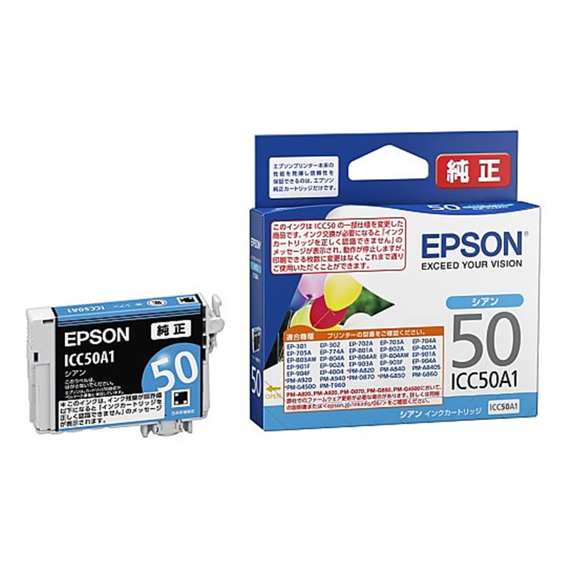 エプソン インクカートリッジ(シアン) ICC50A1 1個(ご注文単位1個)【直送品】