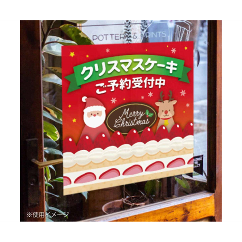 アズワン クリスマスケーキご予約ポスター 両面 36×36cm 10枚入 38-120-9-1 1個(ご注文単位1個)【直送品】